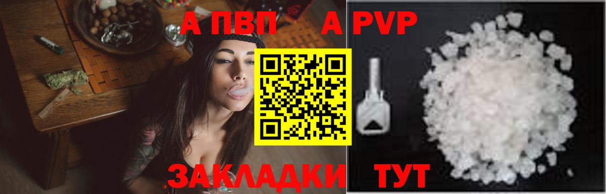 Alpha-PVP СК КРИС Черногорск