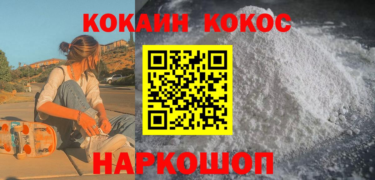 КОКАИН Columbia Черногорск