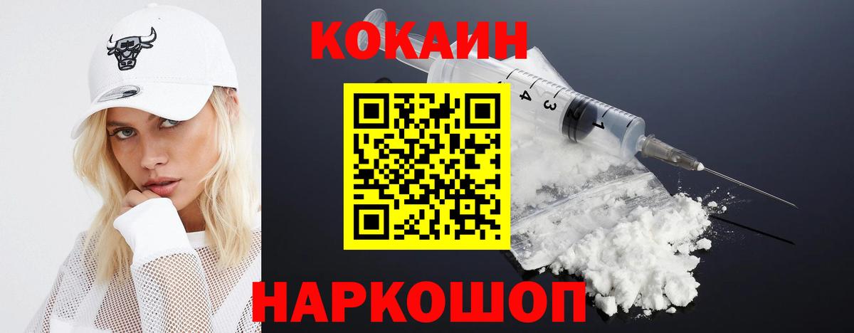 Кокаин Колумбийский  Вход с VPN  Черногорск  Кокаин VHQ 