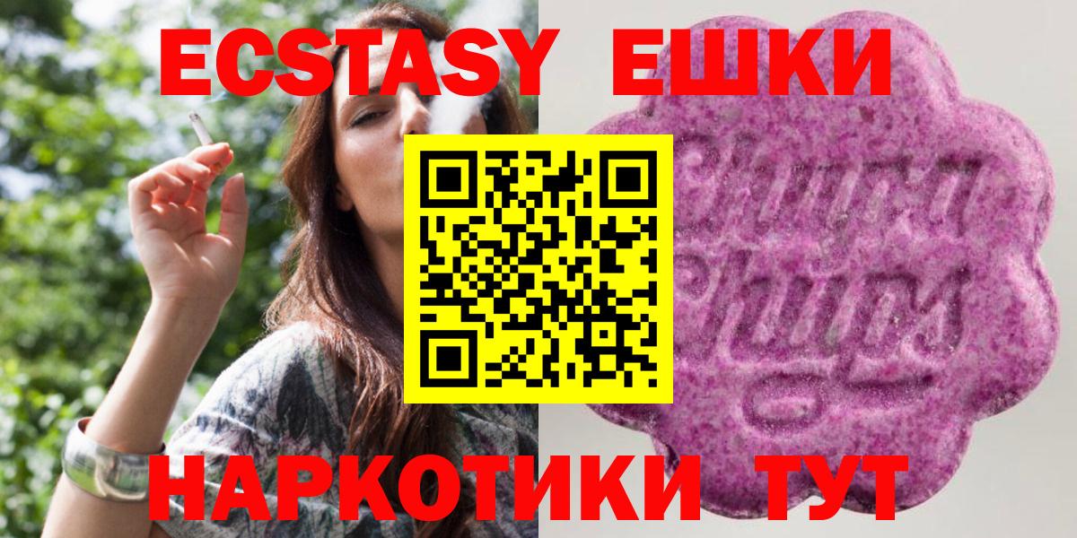 Экстази Cube  ЭКСТАЗИ  Черногорск  Вход с VPN  darknet Telegram  ЭКСТАЗИ ешки 