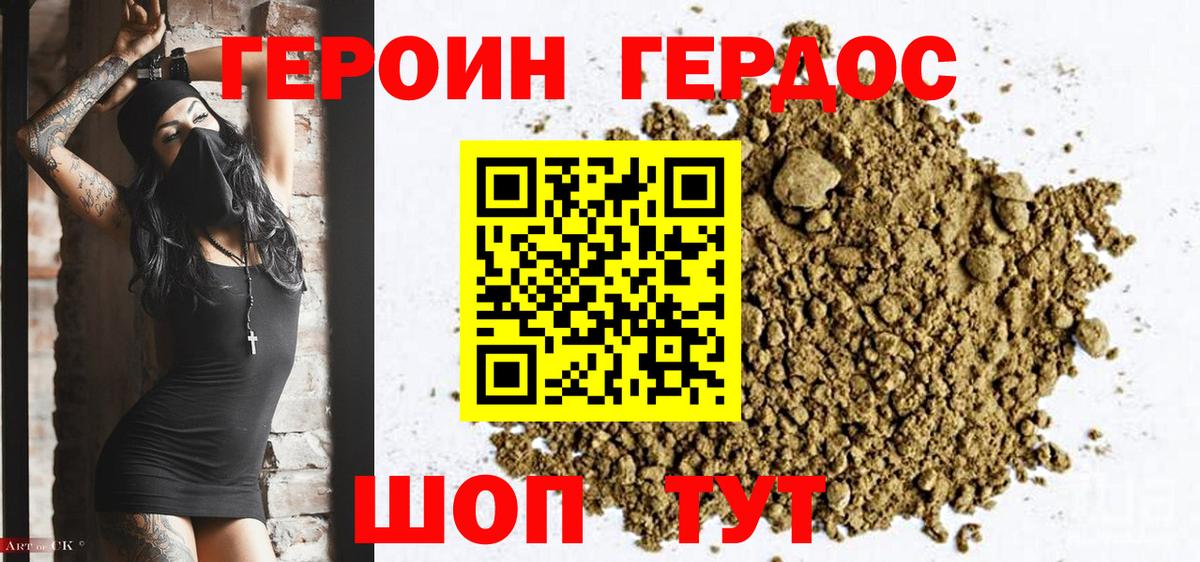 Черногорск  ГЕРОИН Heroin  Вход с VPN 