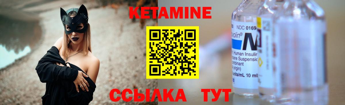 Черногорск  Кетамин VHQ  Кетамин ketamine  Вход с VPN 