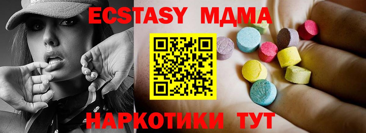 Черногорск  MDMA crystal  Вход с VPN 