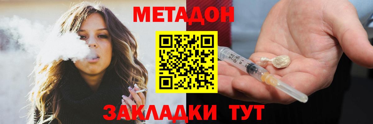 Черногорск    ONION  Метадон мёд  Вход с VPN  Метадон белоснежный 