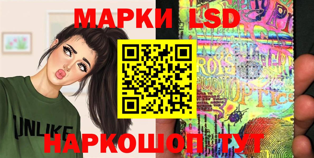 Наркотические марки 1500мкг  Вход с VPN  Наркотические марки  Черногорск 