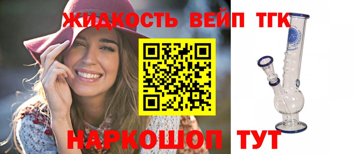 Черногорск  Дистиллят ТГК THC oil  Вход с VPN 